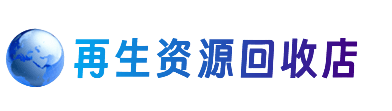 呼伦贝尔新巴尔虎右旗购物卡回收站