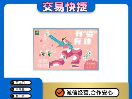 呼伦贝尔新巴尔虎右旗购物卡回收伊利礼品卡.jpg