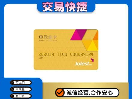 呼伦贝尔新巴尔虎右旗购物卡回收中欣购物卡.jpg