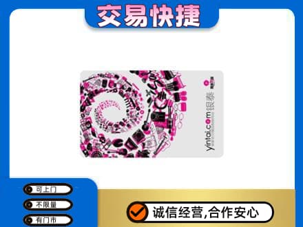 呼伦贝尔新巴尔虎右旗购物卡回收银泰卡.jpg