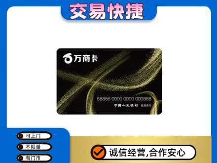 呼伦贝尔新巴尔虎右旗购物卡回收万商卡.jpg