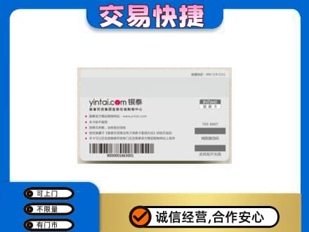 呼伦贝尔新巴尔虎右旗购物卡回收银泰购物卡.jpg