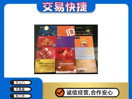 呼伦贝尔新巴尔虎右旗购物卡回收网购卡.jpg