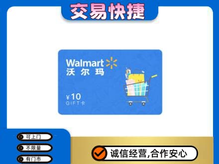 呼伦贝尔新巴尔虎右旗购物卡回收沃尔玛卡.jpg