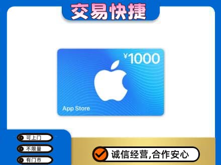 呼伦贝尔新巴尔虎右旗购物卡回收苹果卡.jpg
