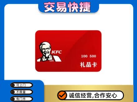 呼伦贝尔新巴尔虎右旗购物卡回收肯德基卡.jpg