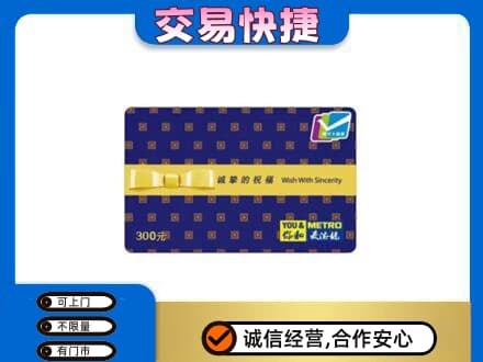 呼伦贝尔新巴尔虎右旗购物卡回收麦德龙卡.jpg