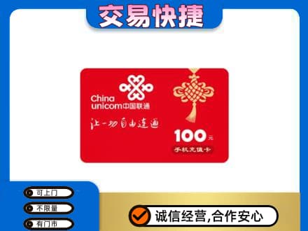 呼伦贝尔新巴尔虎右旗购物卡回收联通卡.jpg