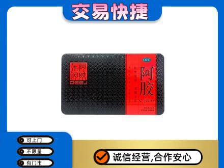 呼伦贝尔新巴尔虎右旗回收阿胶