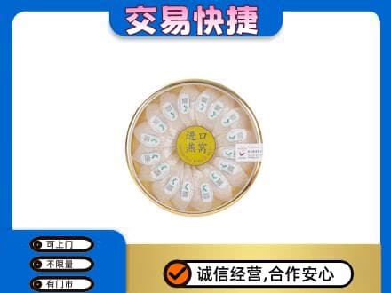 呼伦贝尔新巴尔虎右旗回收进口燕窝