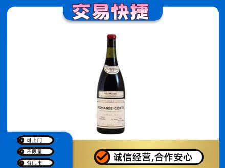 呼伦贝尔新巴尔虎右旗洋酒回收红酒.jpg