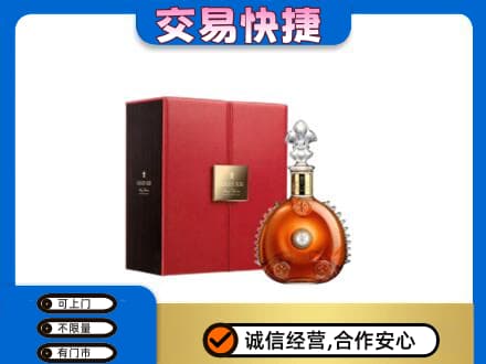 呼伦贝尔新巴尔虎右旗回收路易十三