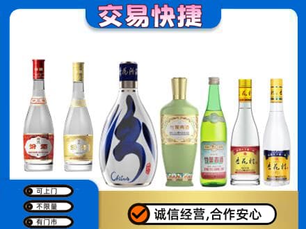 呼伦贝尔新巴尔虎右旗回收汾酒