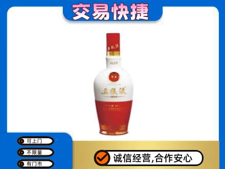 呼伦贝尔新巴尔虎右旗名酒回收五粮液1618.jpg