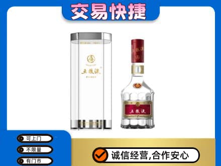 呼伦贝尔新巴尔虎右旗名酒回收五粮液八代.jpg