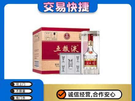 呼伦贝尔新巴尔虎右旗名酒回收五粮液原件.jpg