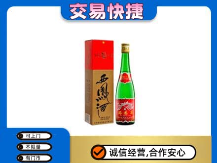 呼伦贝尔新巴尔虎右旗名酒回收西凤酒.jpg