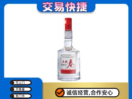 呼伦贝尔新巴尔虎右旗名酒回收五粮春.jpg