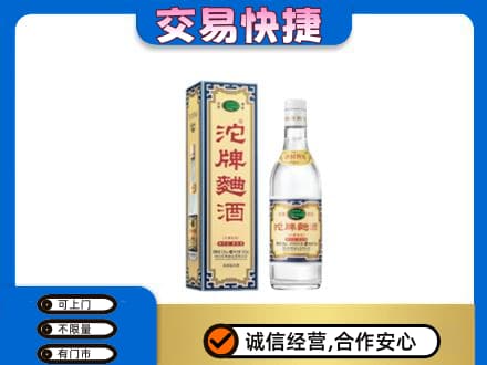 呼伦贝尔新巴尔虎右旗名酒回收沱牌曲酒.jpg