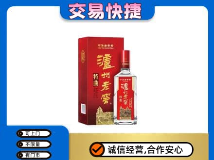 呼伦贝尔新巴尔虎右旗名酒回收泸州老窖.jpg