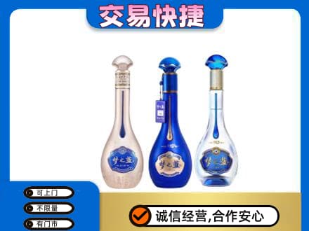 呼伦贝尔新巴尔虎右旗名酒回收梦之蓝系列.jpg