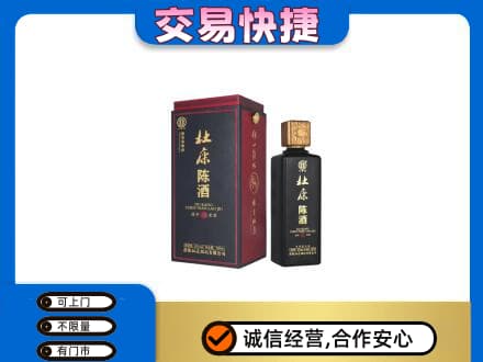 呼伦贝尔新巴尔虎右旗回收杜康