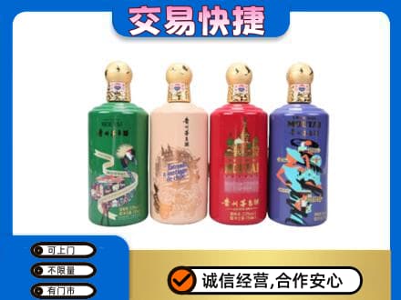 呼伦贝尔新巴尔虎右旗茅台回收走出四国.jpg