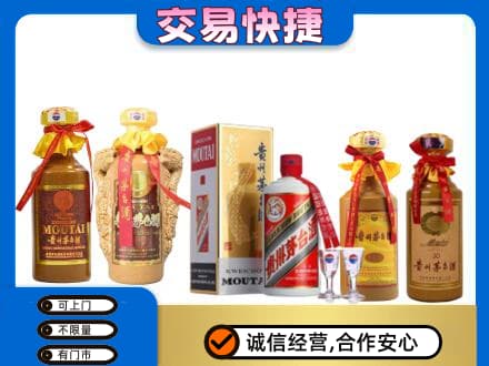 呼伦贝尔新巴尔虎右旗茅台酒回收年份茅台.jpg