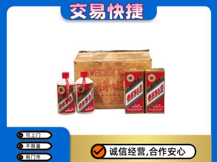 呼伦贝尔新巴尔虎右旗茅台回收五星.jpg