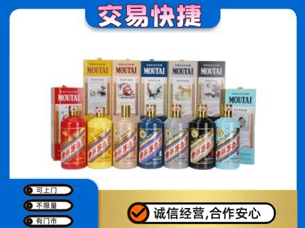 呼伦贝尔新巴尔虎右旗回收生肖茅台酒