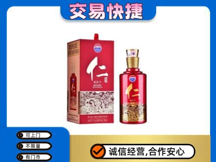 呼伦贝尔新巴尔虎右旗茅台回收仁酒.jpg