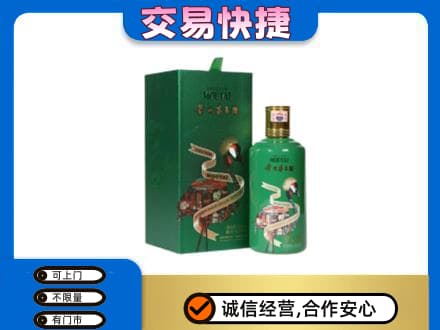 呼伦贝尔新巴尔虎右旗茅台回收走出系列.jpg