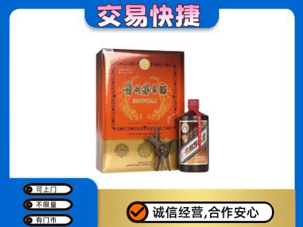 呼伦贝尔新巴尔虎右旗茅台回收电话.jpg